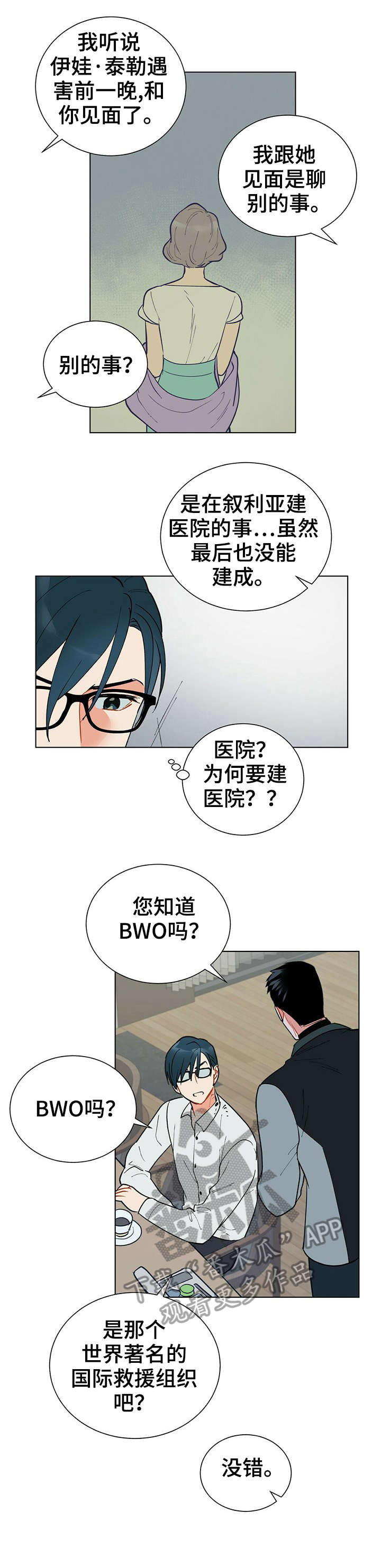 第24话6