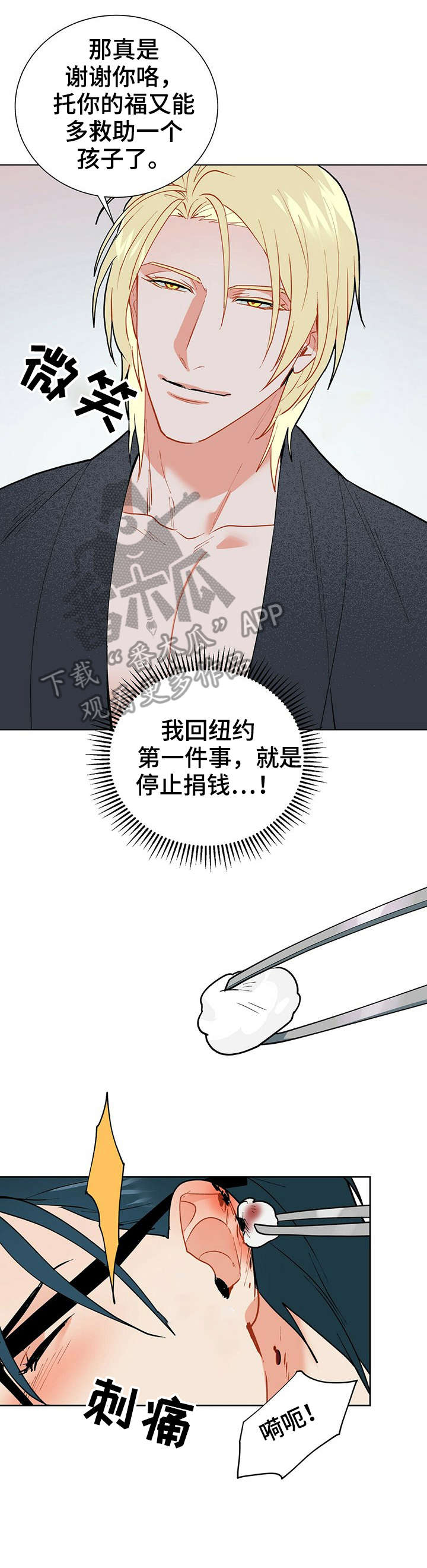 第24话8