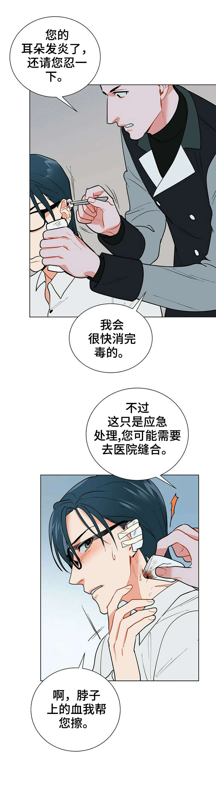 第24话9