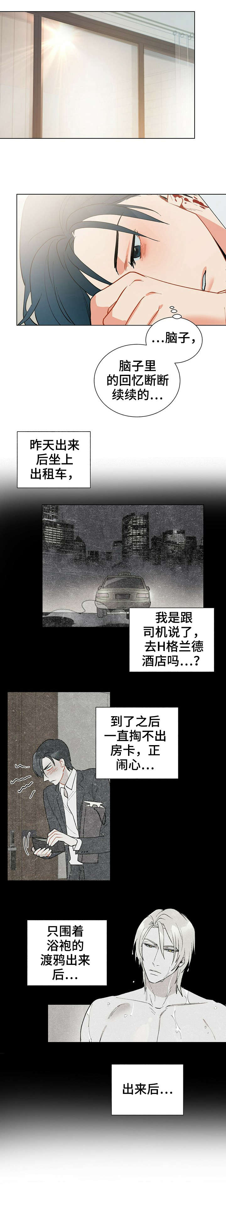第23话3