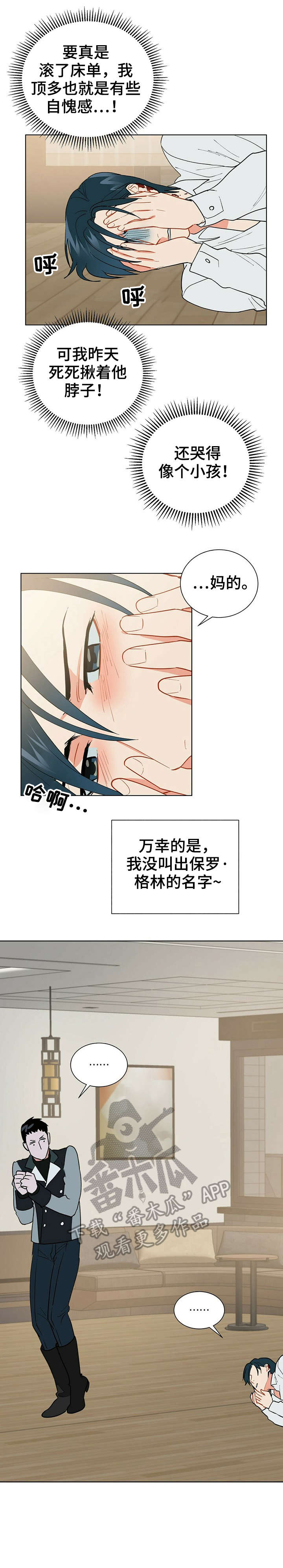 第23话4