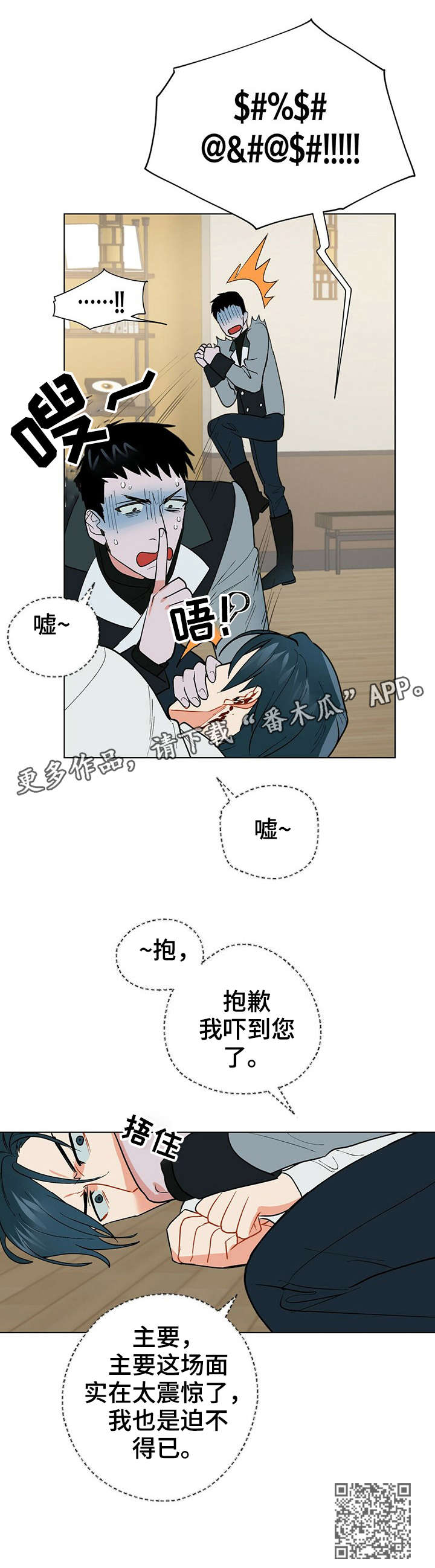 第23话5