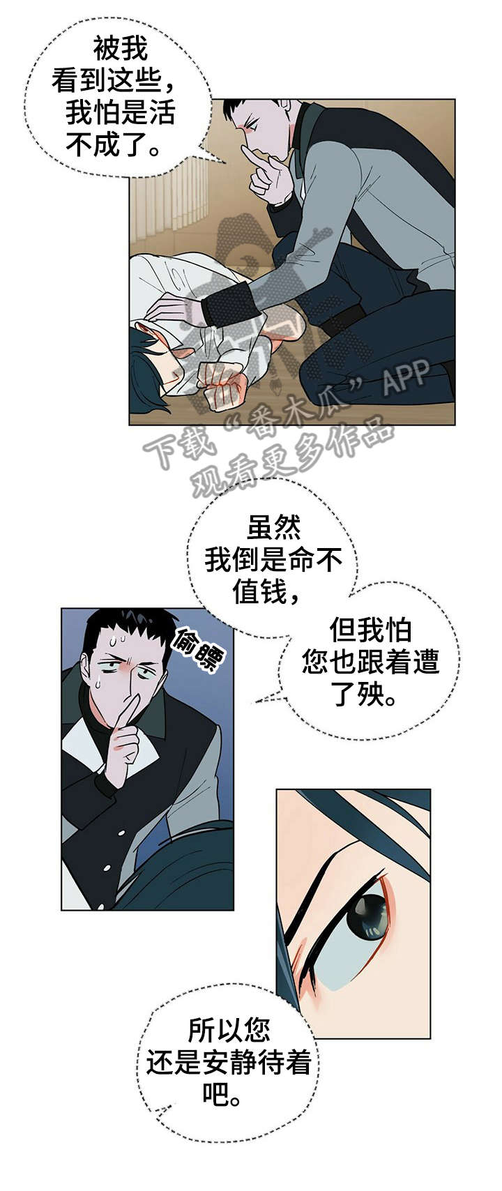 第23话6