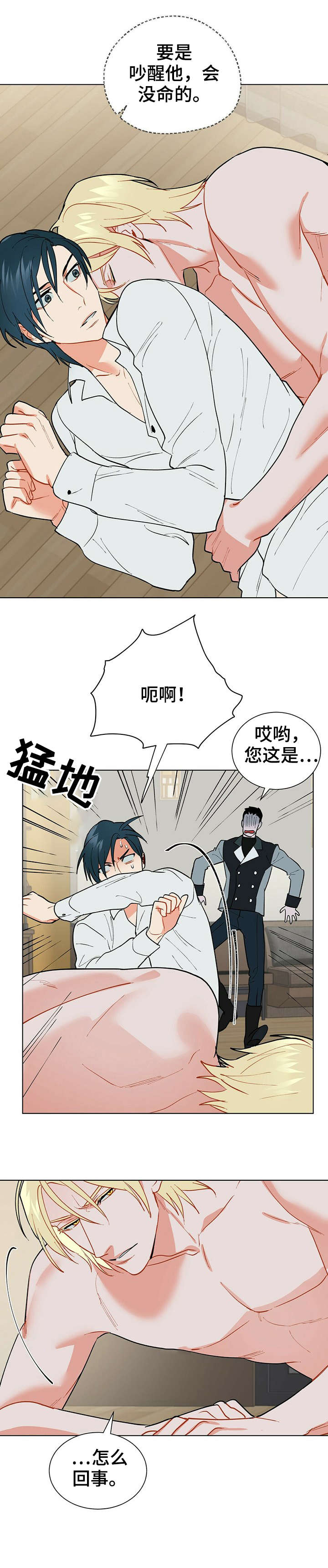 第23话7