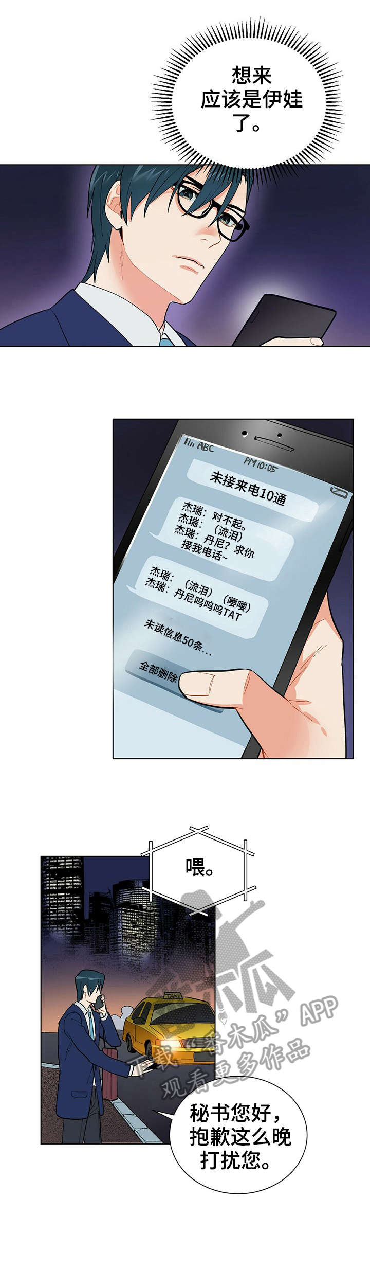 第21话1
