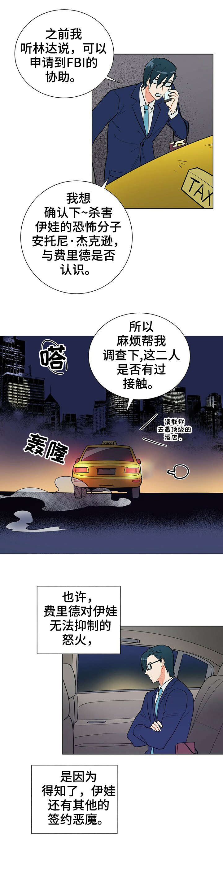 第21话2