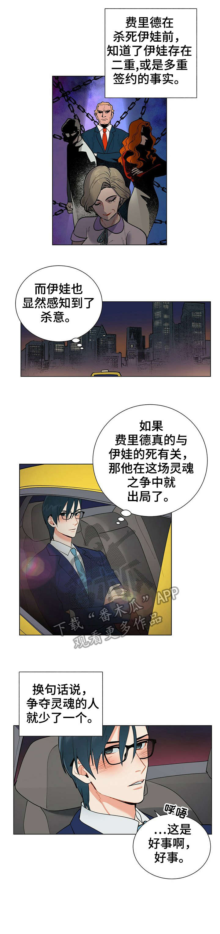 第21话3