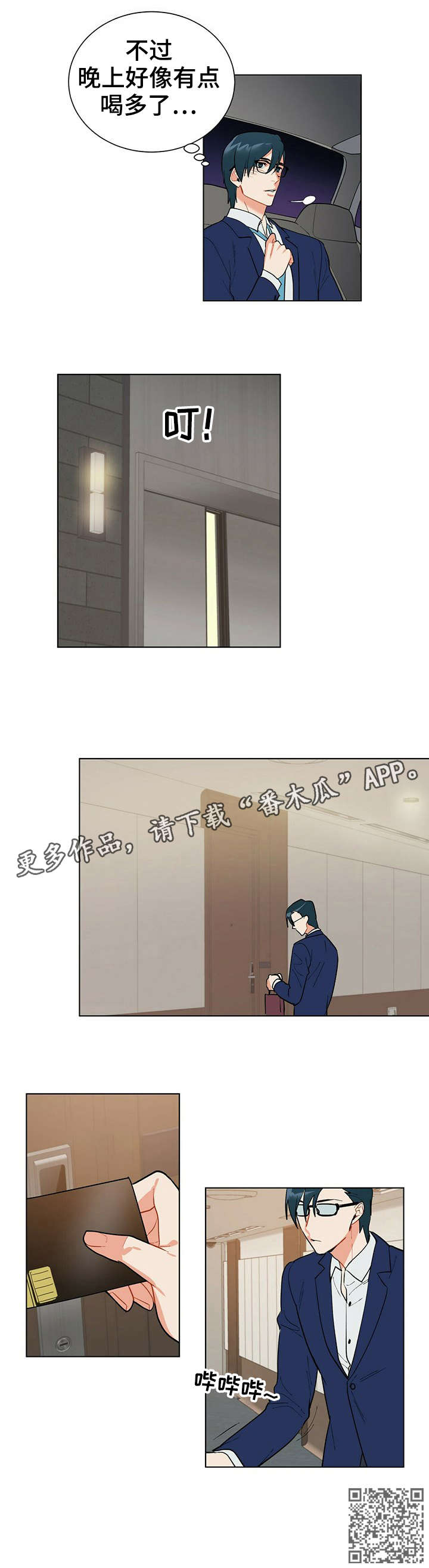 第21话4