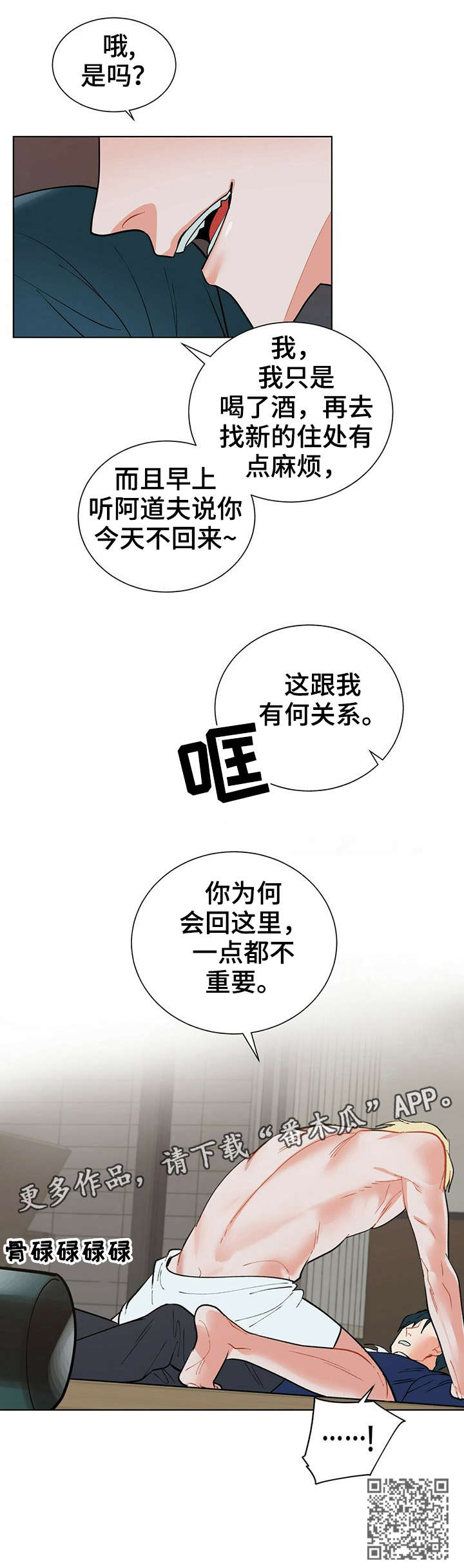 第21话9