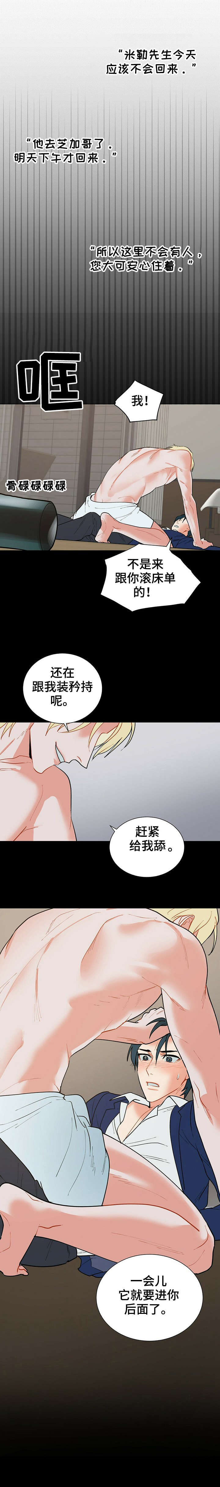 第20话2