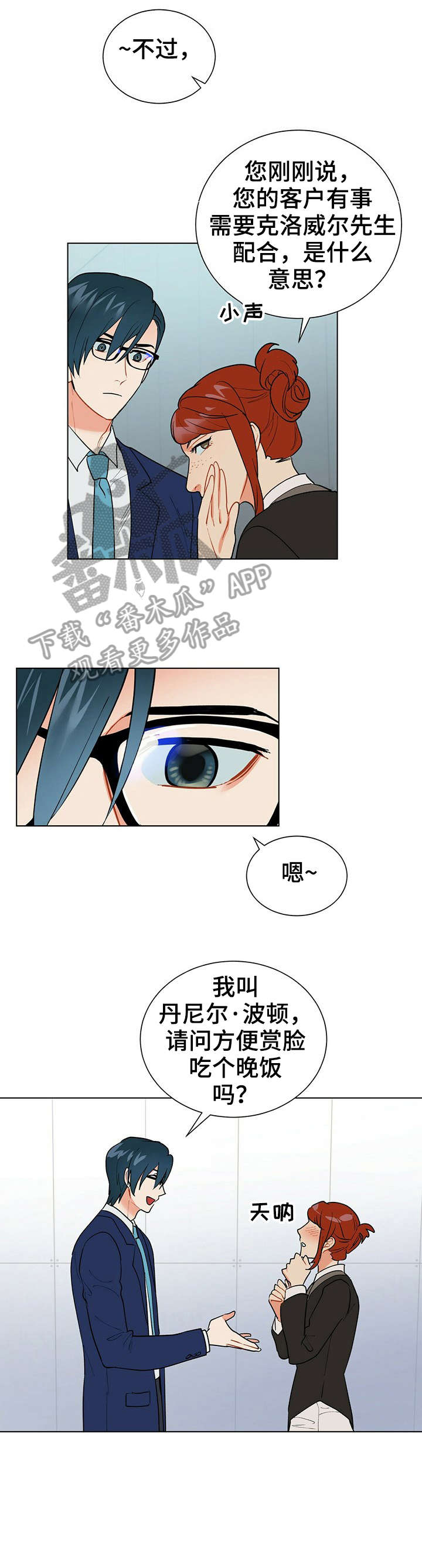 第20话8