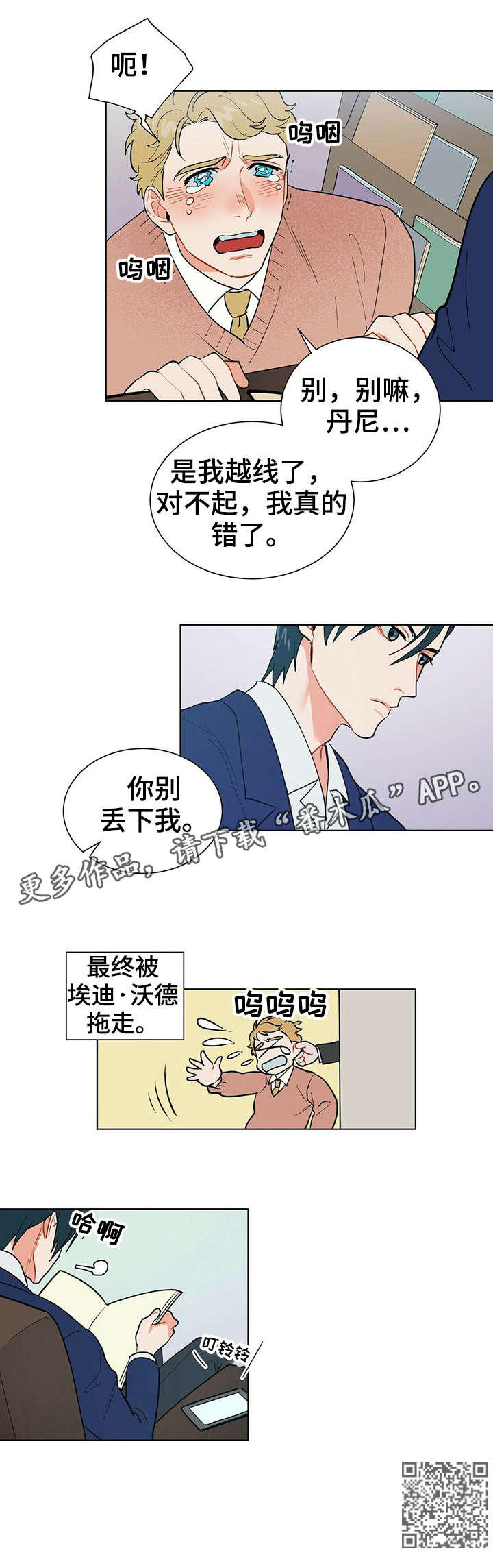 第19话10