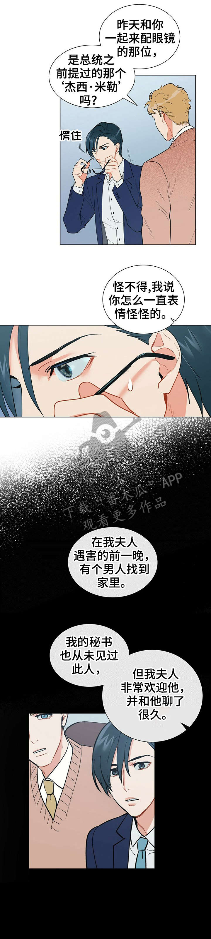第19话3