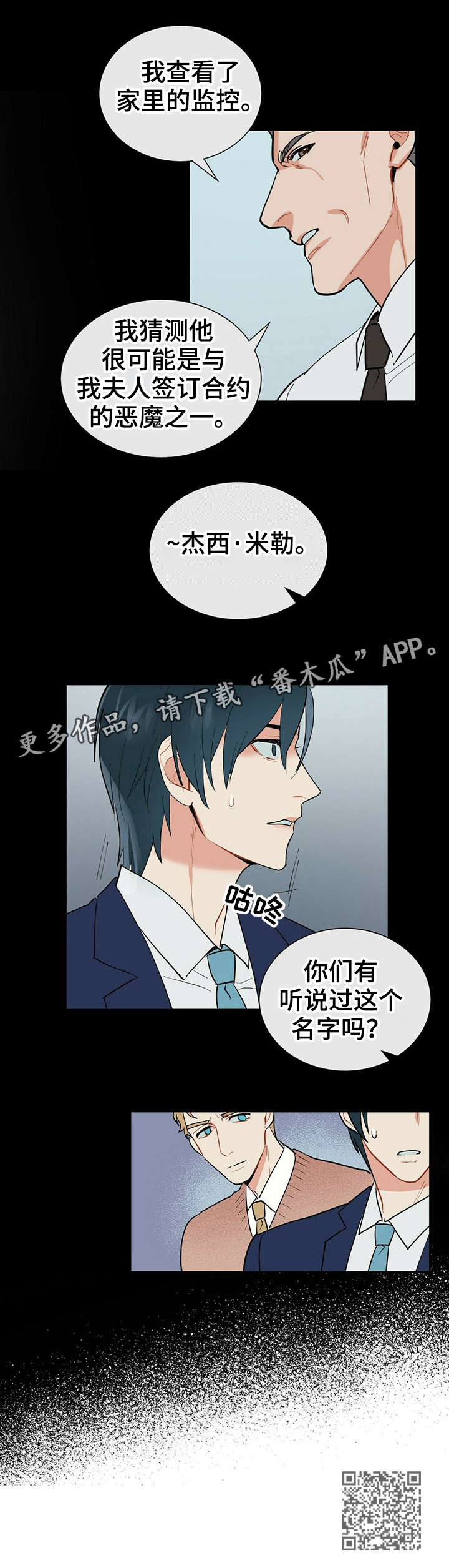 第19话4