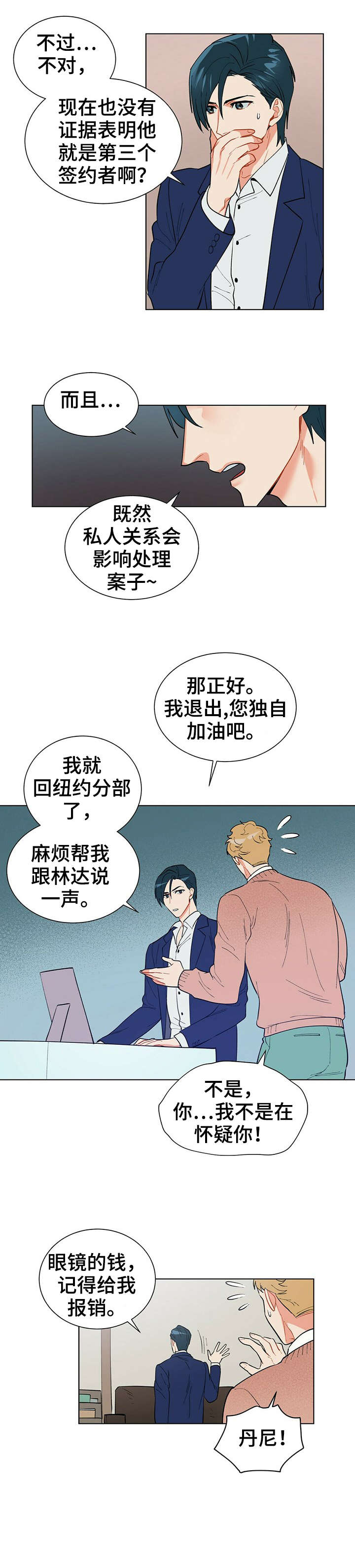第19话8