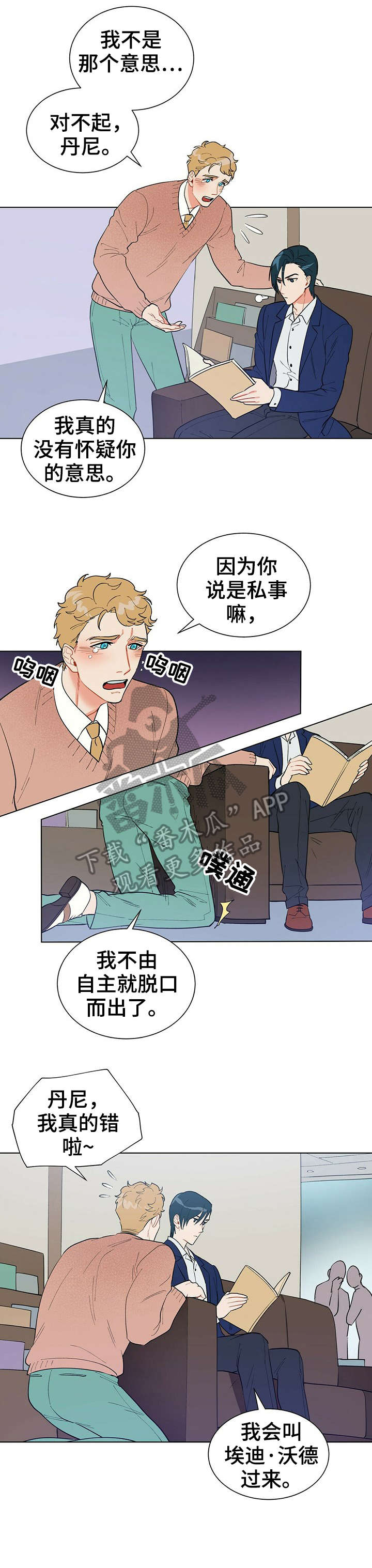 第19话9