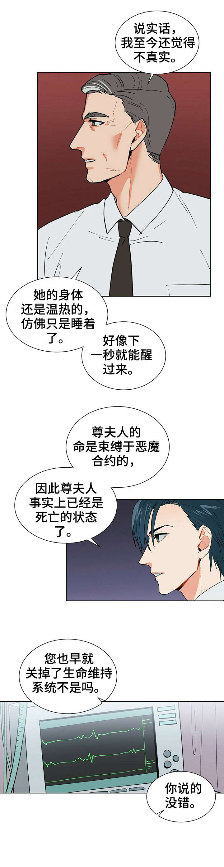 第18话3