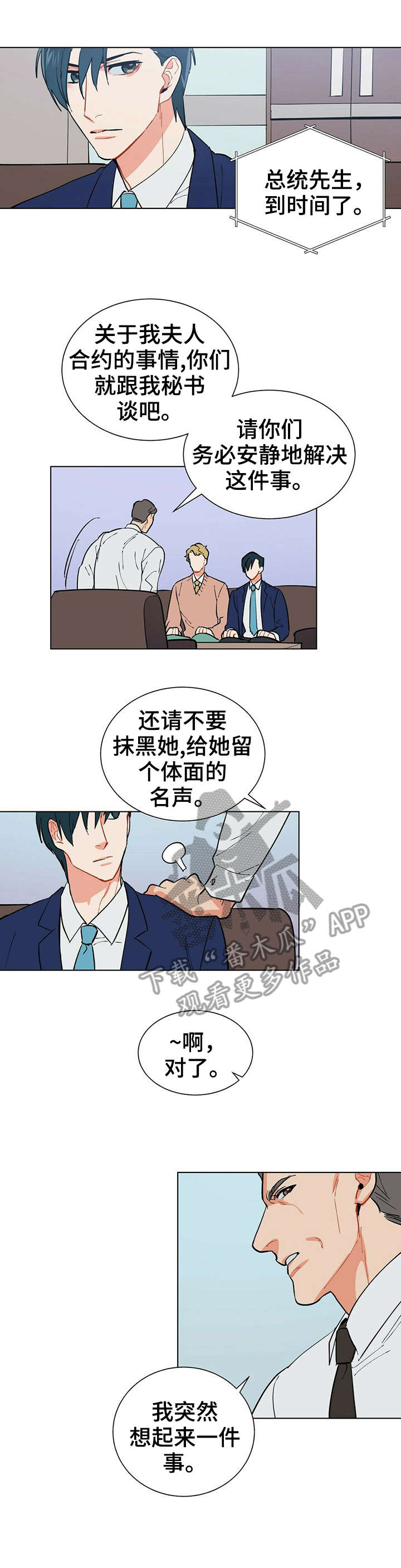 第18话4