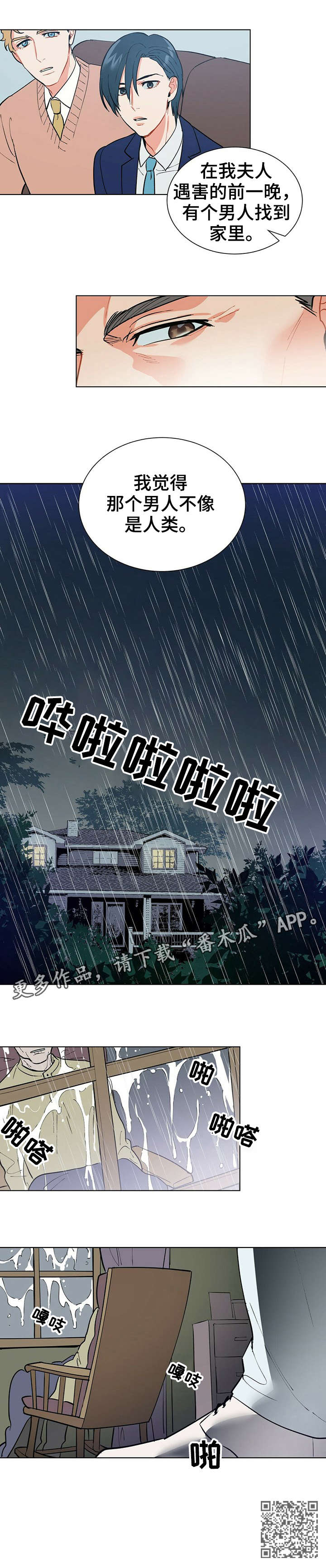 第18话5