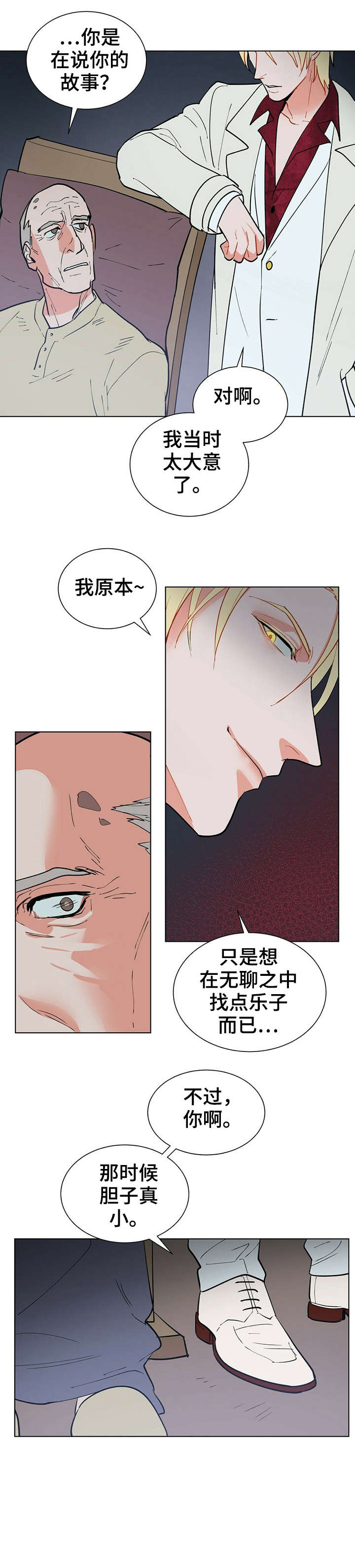 第18话8