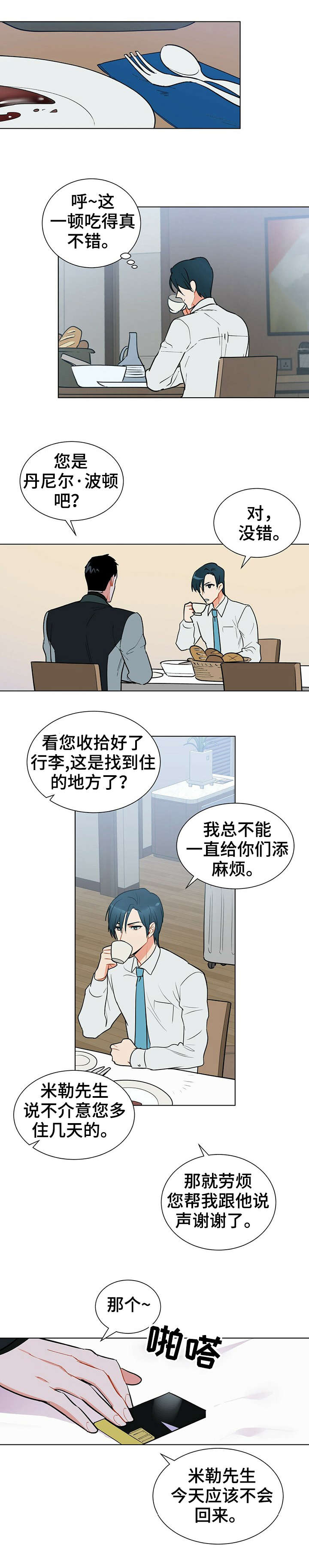 第17话1