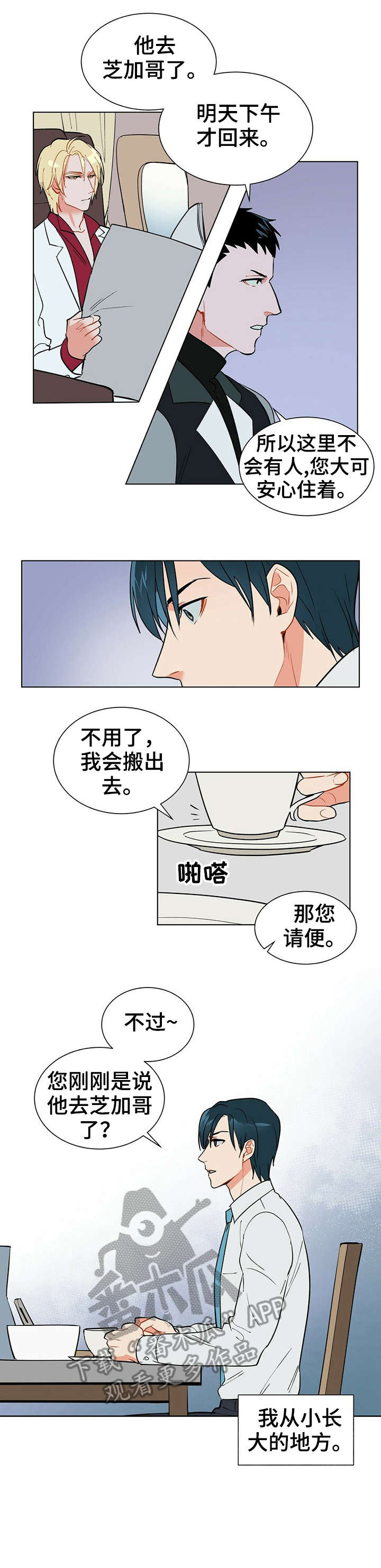 第17话2