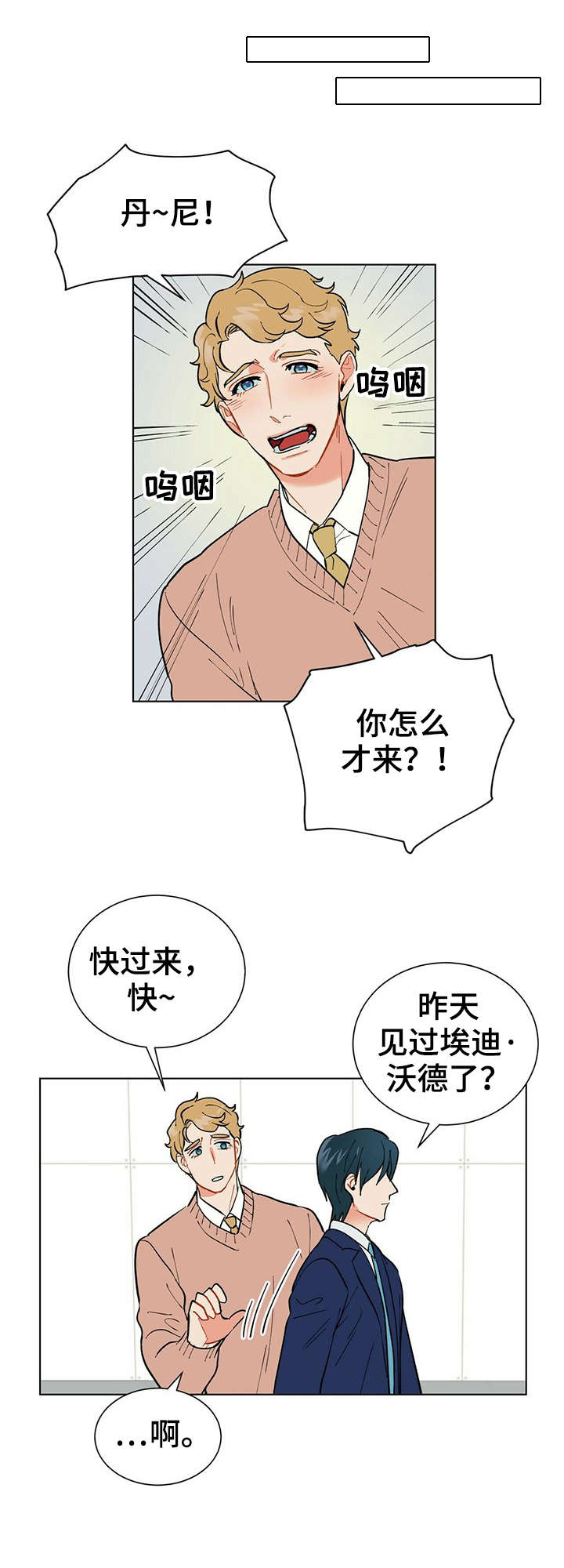 第17话3