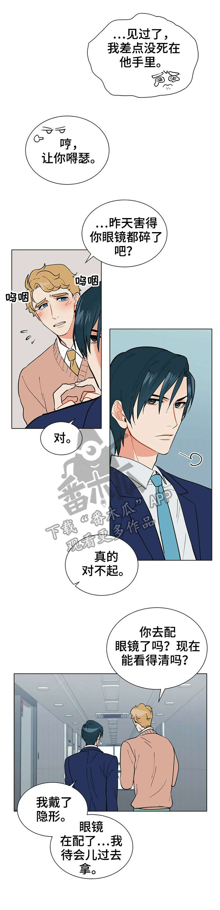 第17话4
