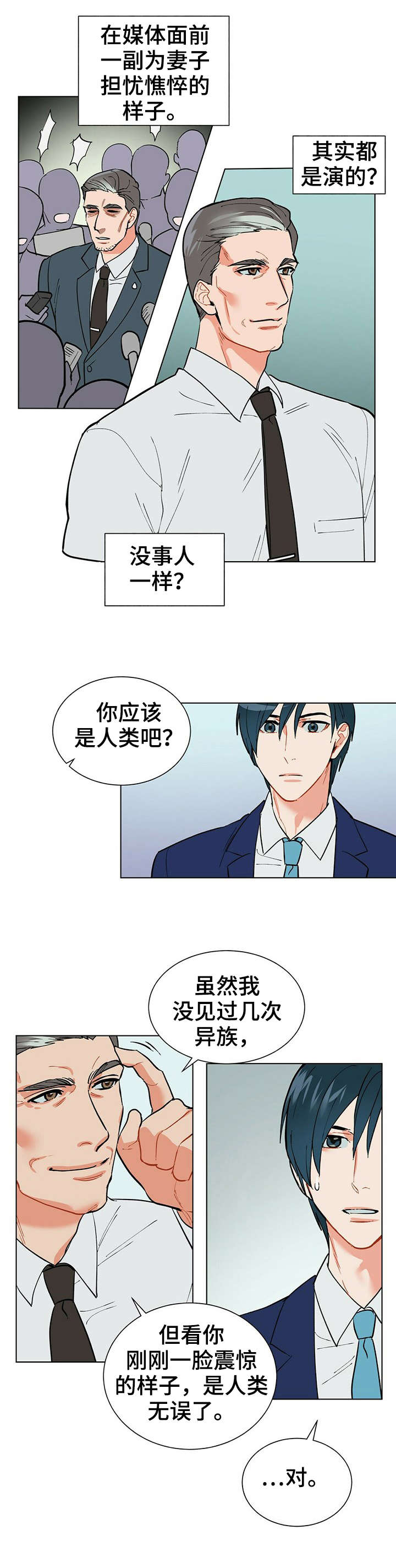 第17话8