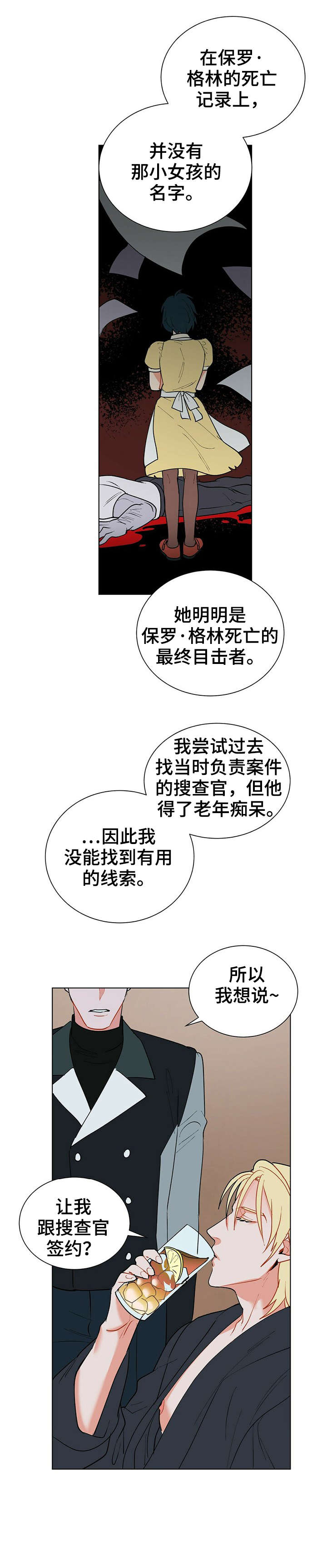 第16话1
