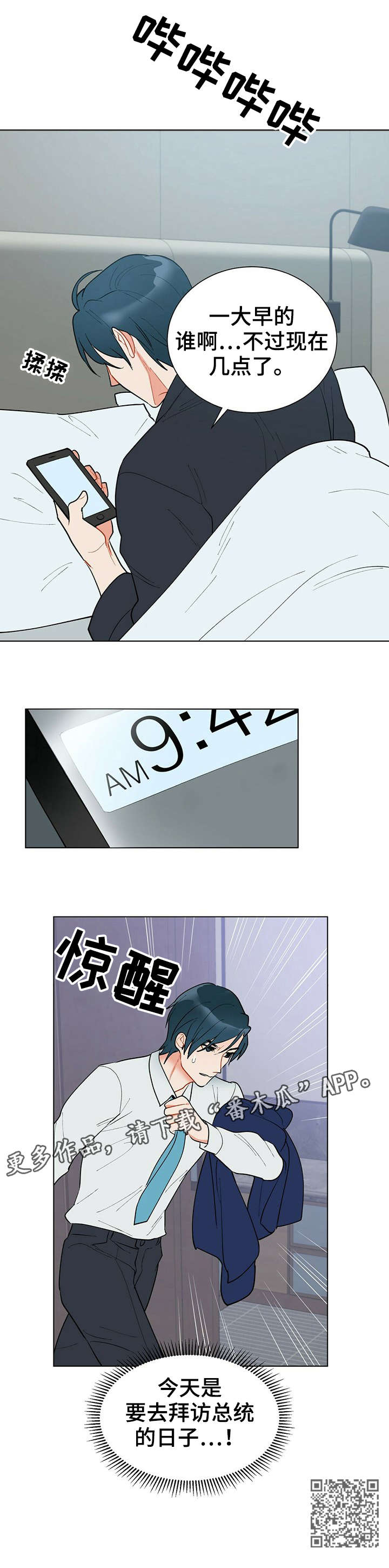 第16话11