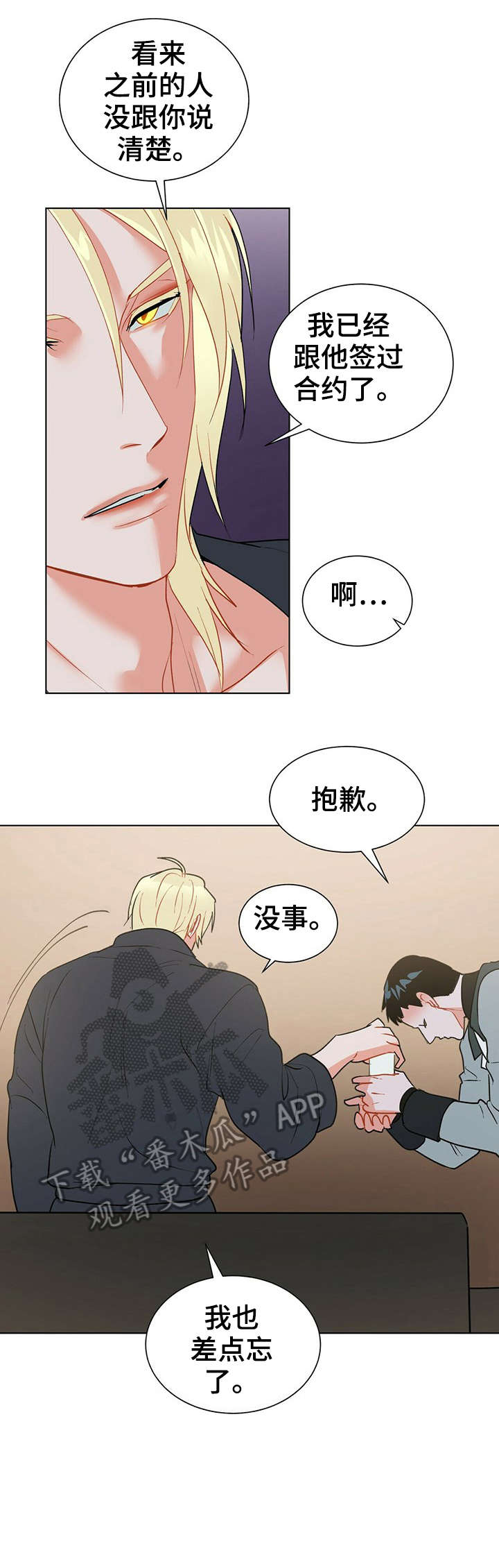 第16话2