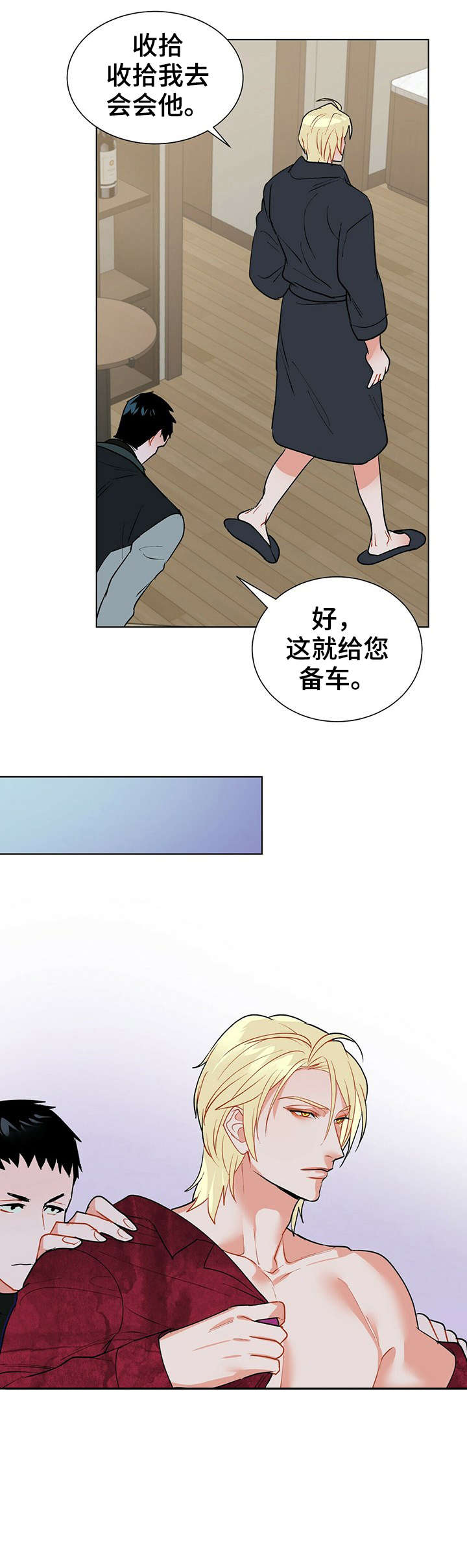 第16话3