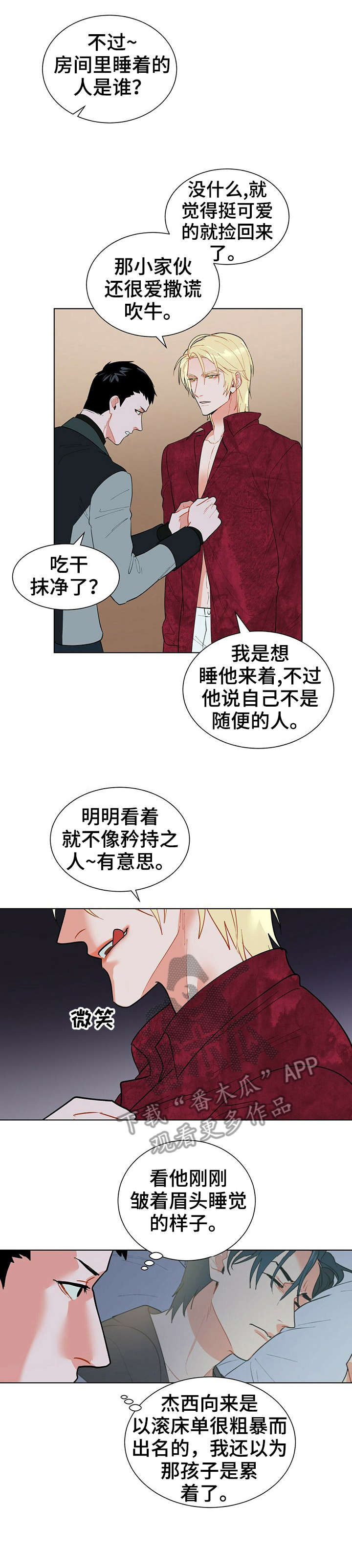 第16话4