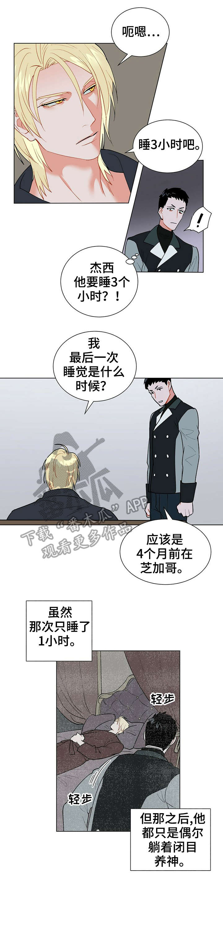 第15话8