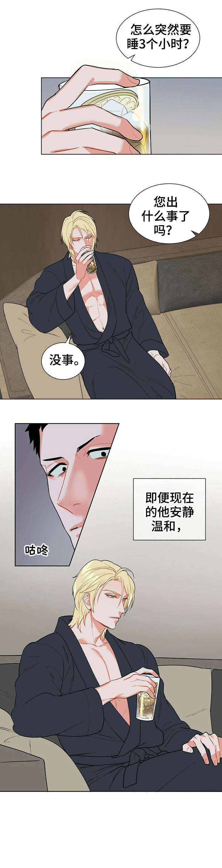 第15话9