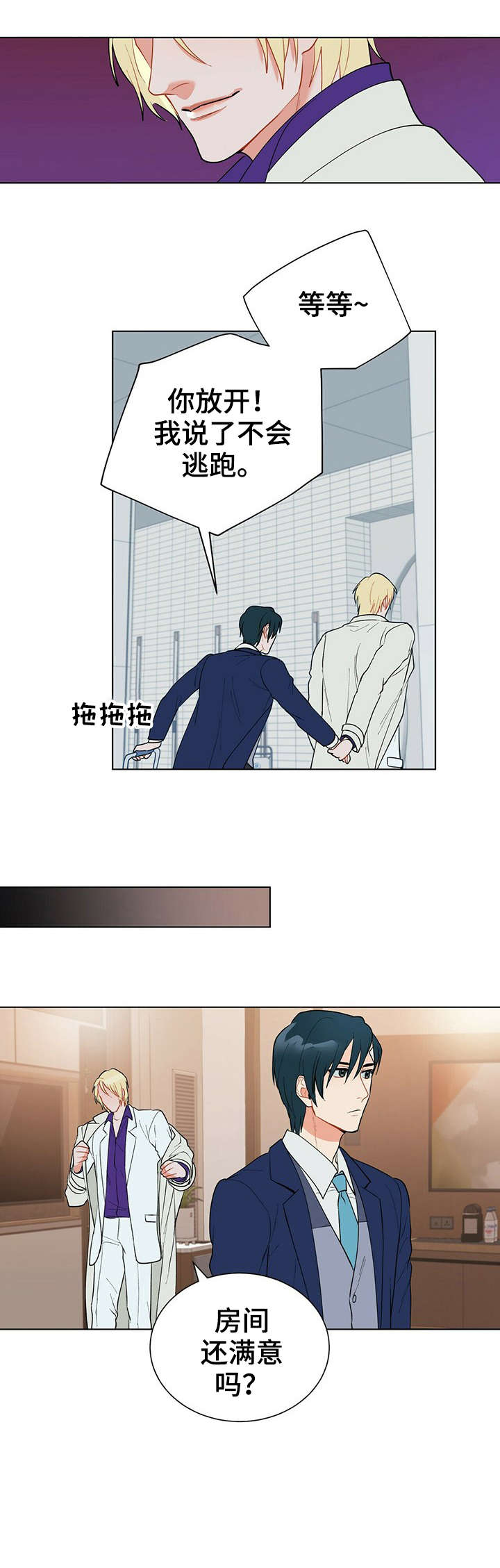 第14话2