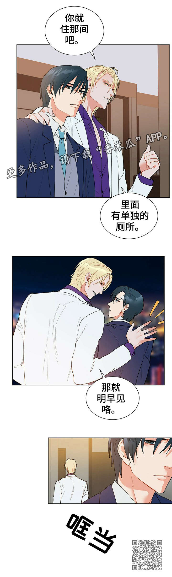 第14话4