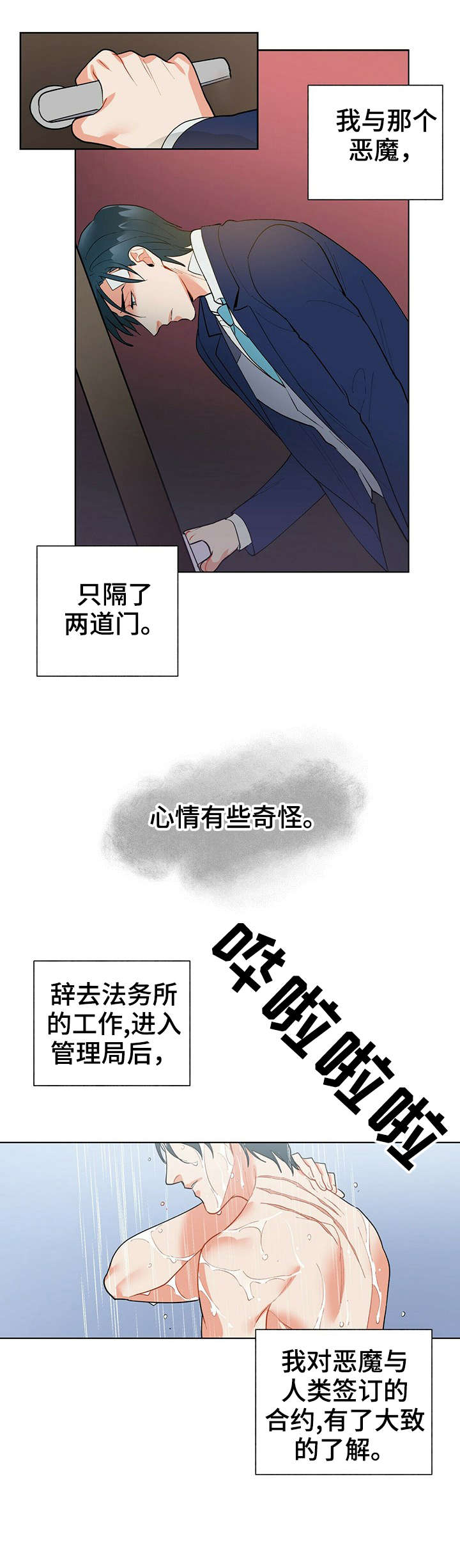 第14话5