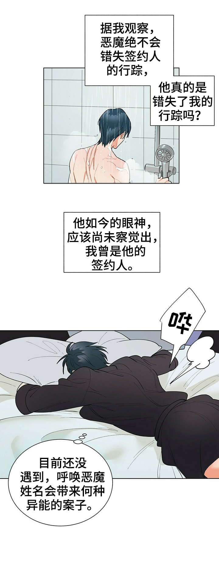 第14话7