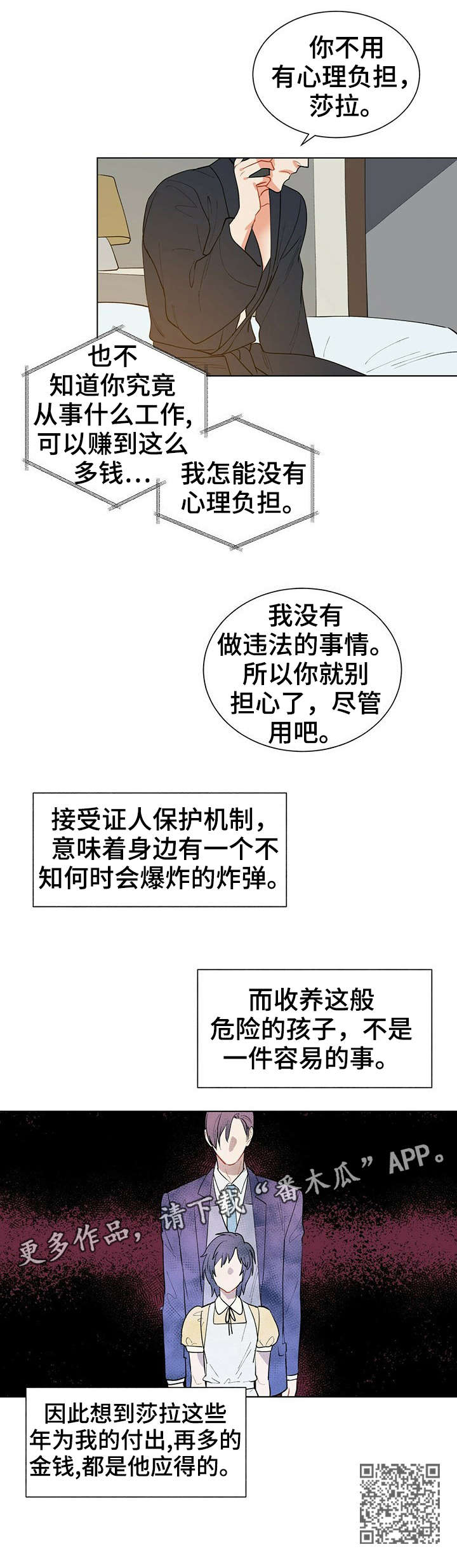 第14话9
