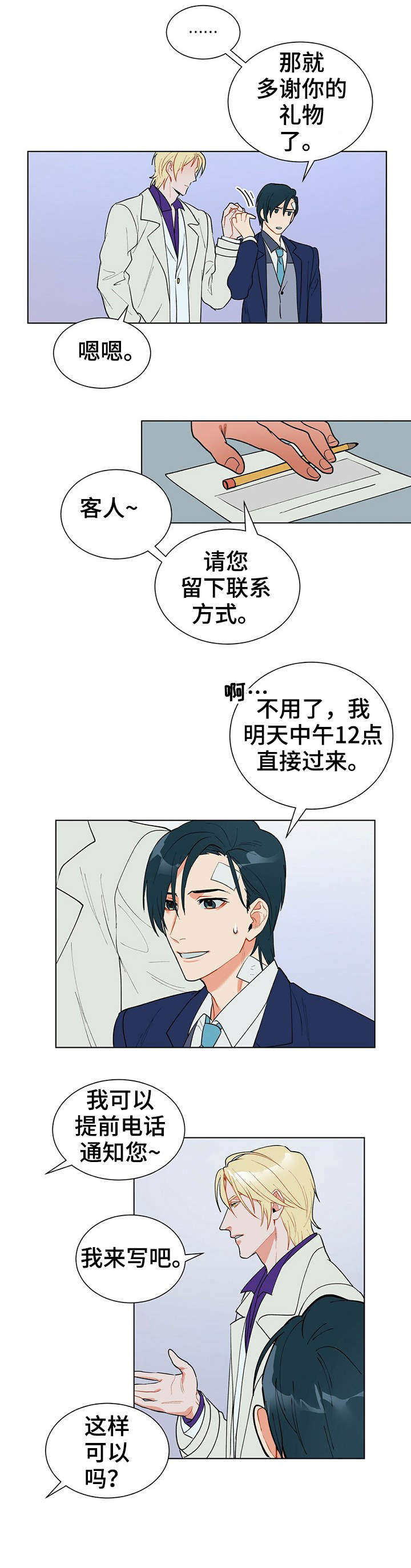 第13话1