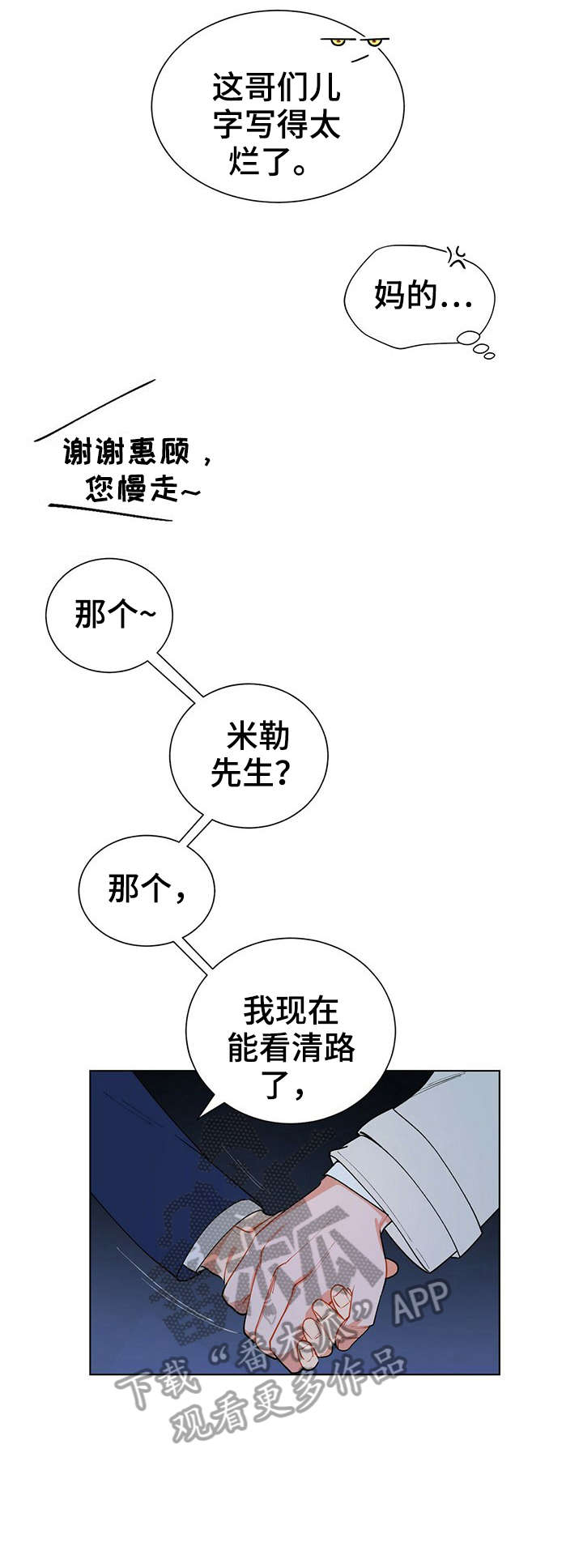 第13话2