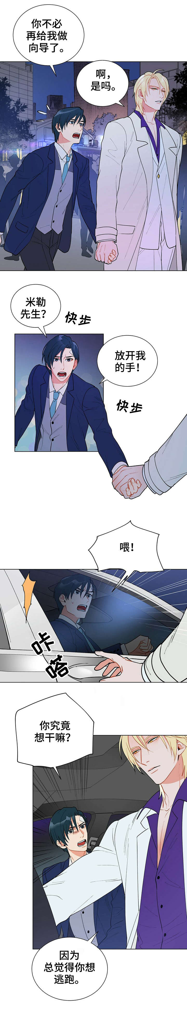第13话3