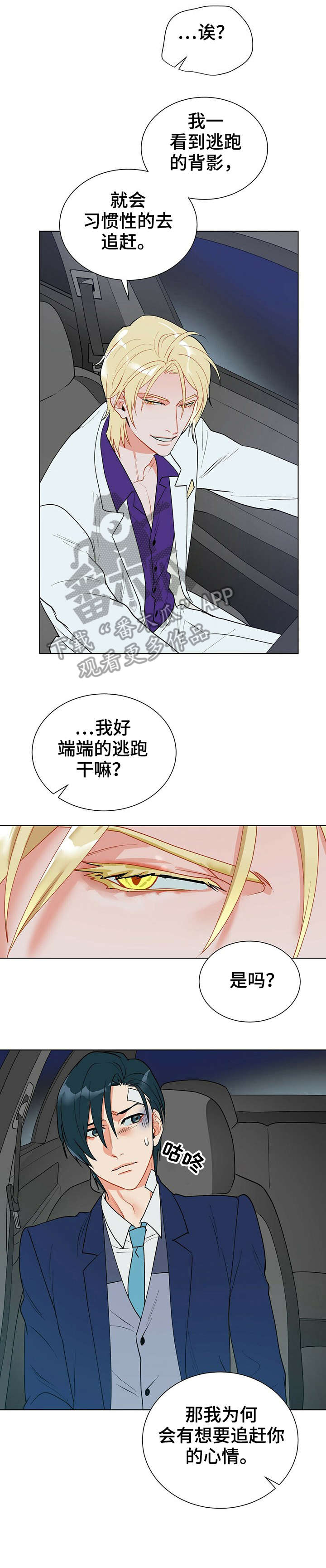 第13话4