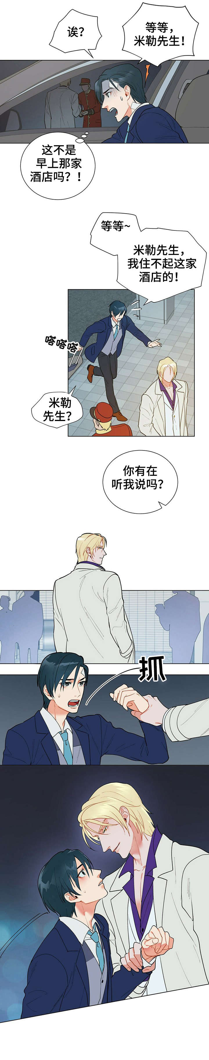 第13话7