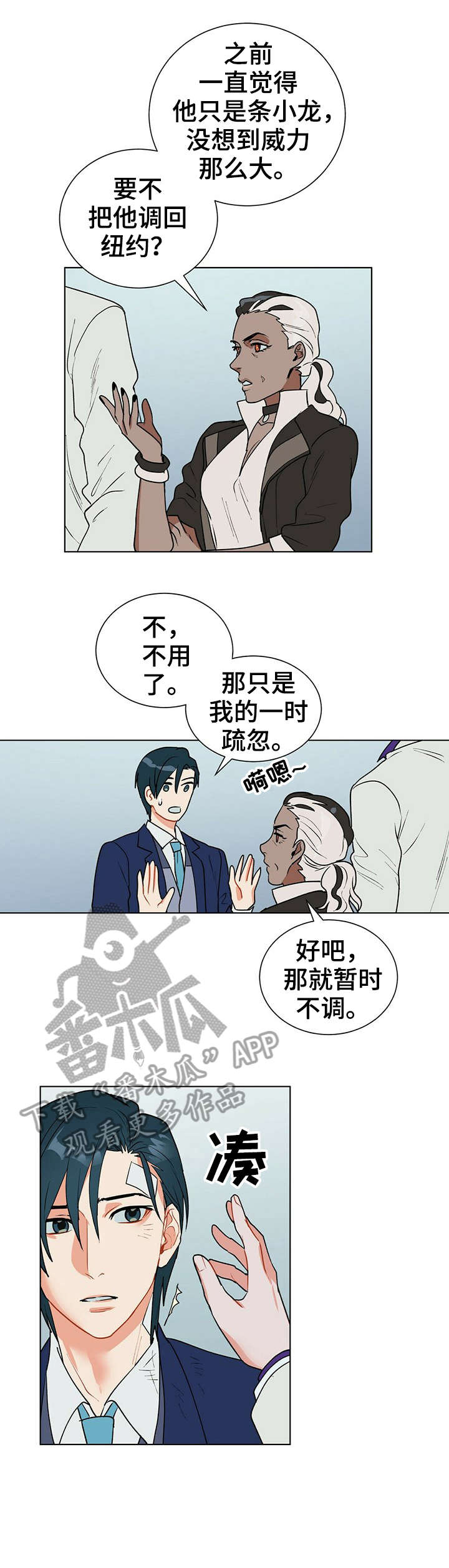 第12话5