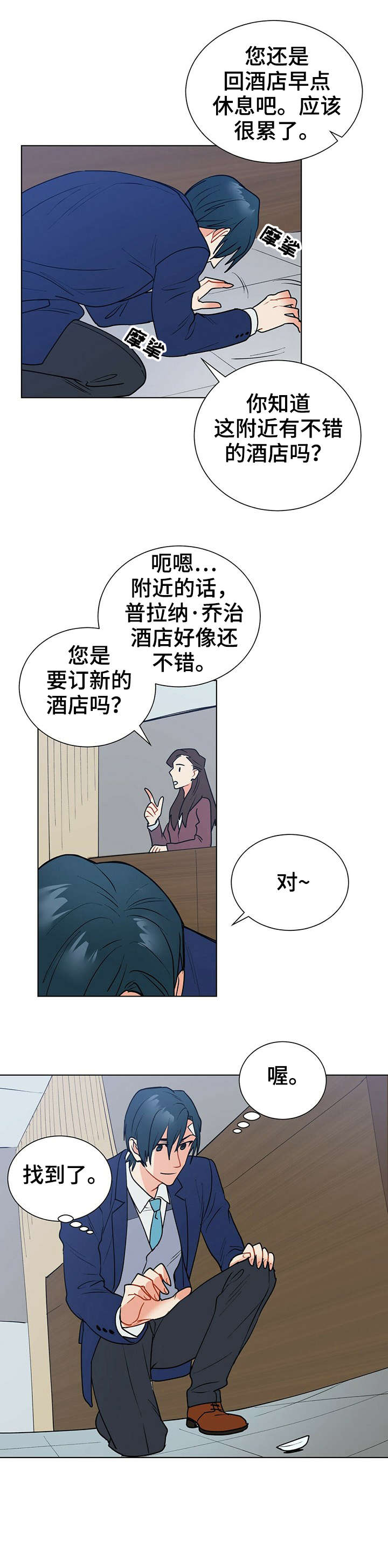 第11话2