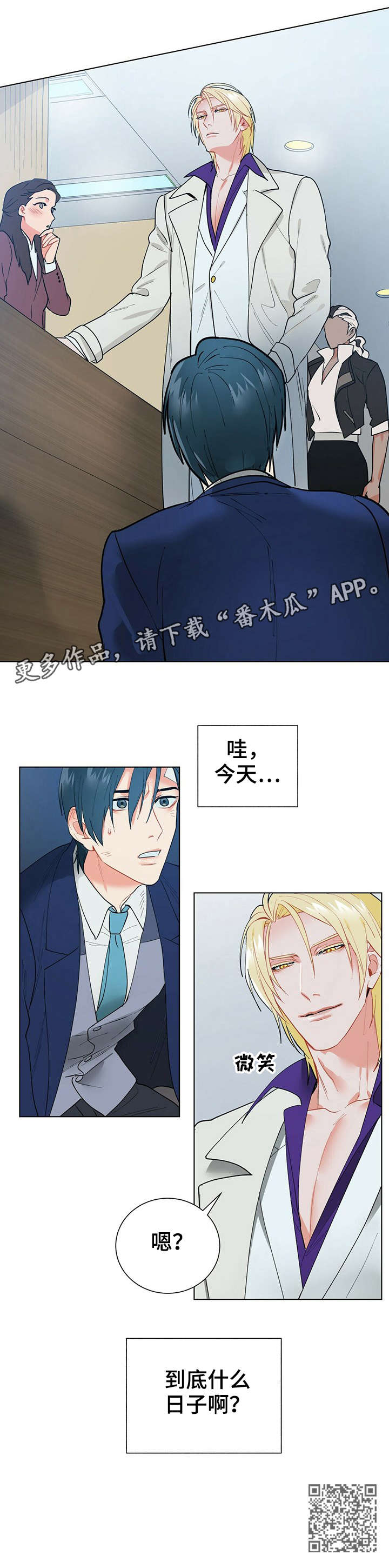 第11话4
