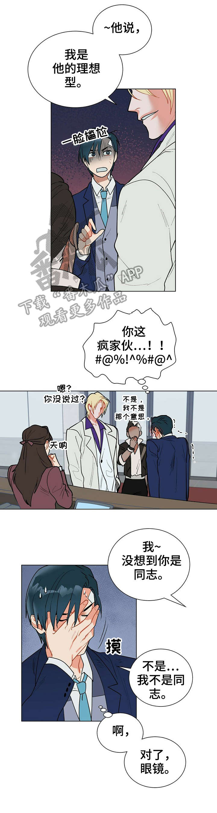 第11话8